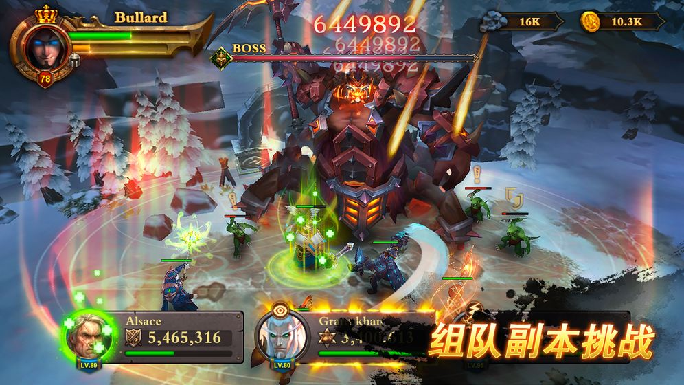 卓越之光魔龍契約