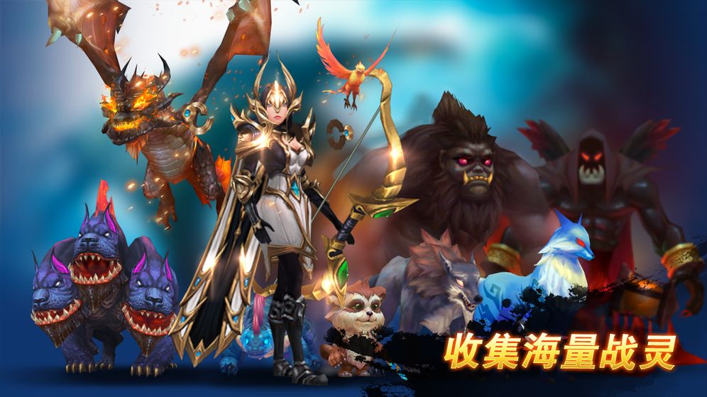 卓越之光魔龍契約
