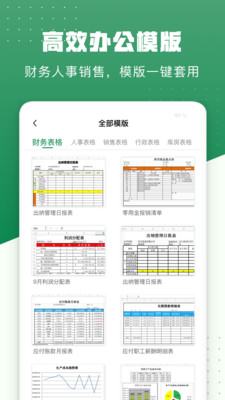 電子表格制作