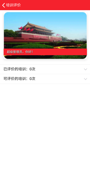 培訓學習iphone版