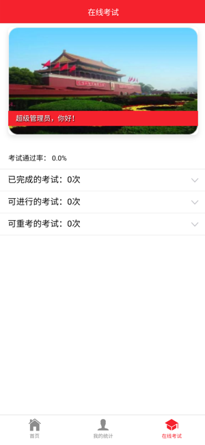 培訓學習iphone版