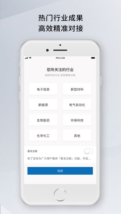知了空間iphone版