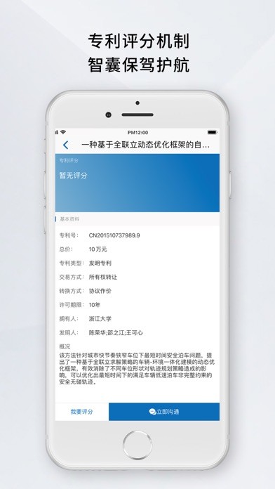 知了空間iphone版