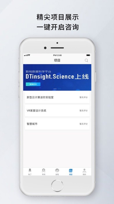 知了空間iphone版