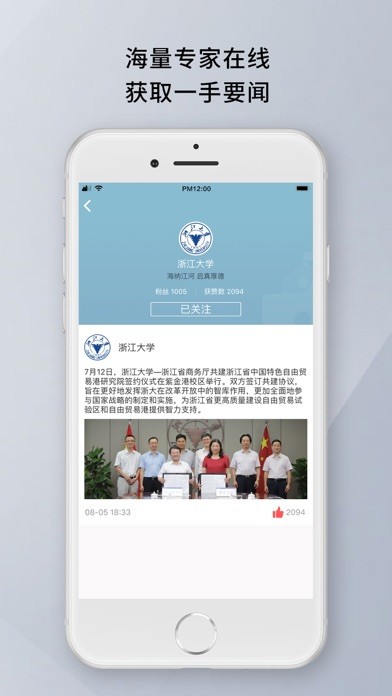 知了空間iphone版