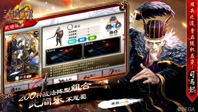 三國(guó)志大戰(zhàn)M iPhone/iPad版