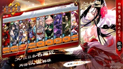 三國(guó)志大戰(zhàn)M iPhone/iPad版