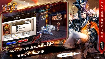 三國(guó)志大戰(zhàn)M iPhone/iPad版