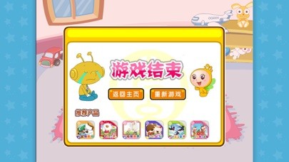 交通安全棋iphone/ipad版