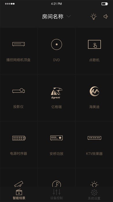 易森物聯(lián)iPhone/iPad版