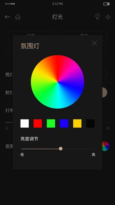 易森物聯(lián)iPhone/iPad版