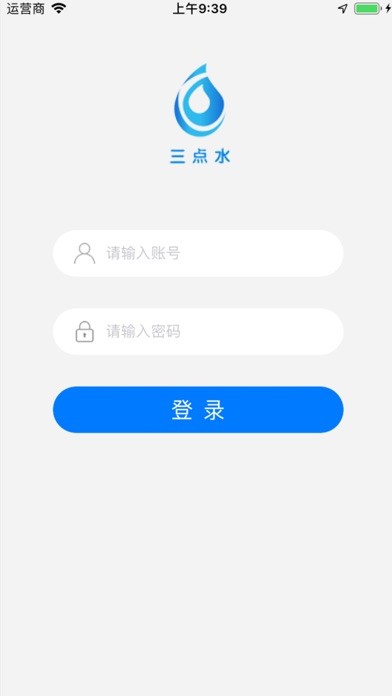 三點(diǎn)水配送端iPhone/iPad版