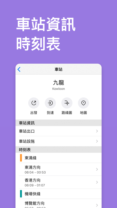 香港地鐵通iphone/ipad版