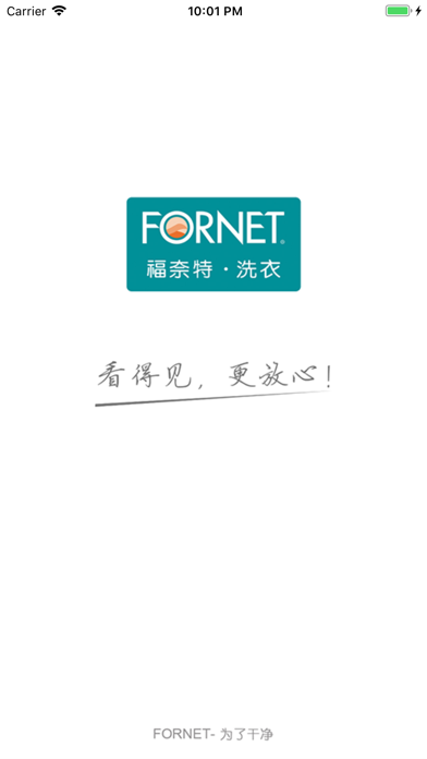 福奈特洗衣iphone版
