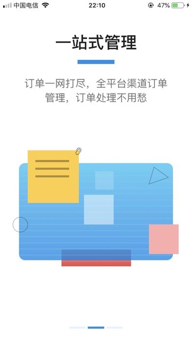 轉(zhuǎn)單寶iphone版