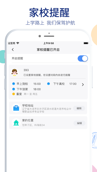 阿巴町手表iphone版