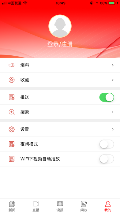 玉溪日报iphone版