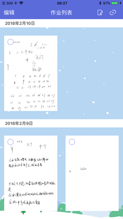 易作业iPhone/iPad版