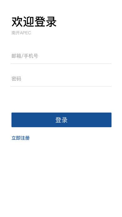 APEC研究中心iphone版