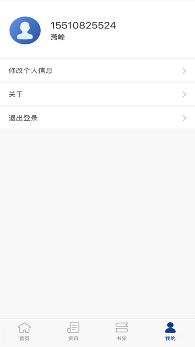 APEC研究中心iphone版