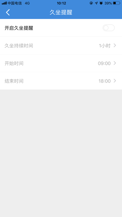 悅動健康iPhone版