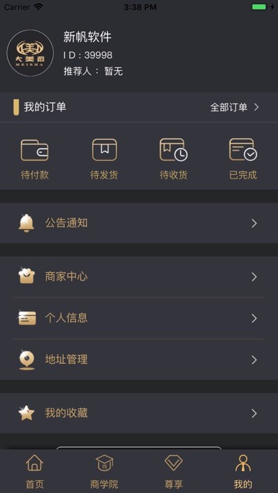 大美商iphone版