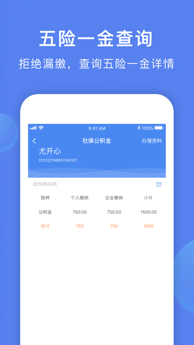蜗壳iphone/ipad版
