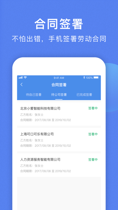 蜗壳iphone/ipad版