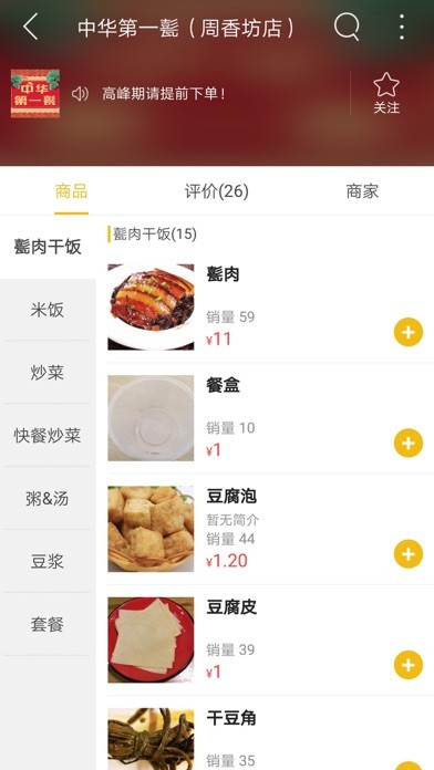 宁阳同城iPhone/iPad版