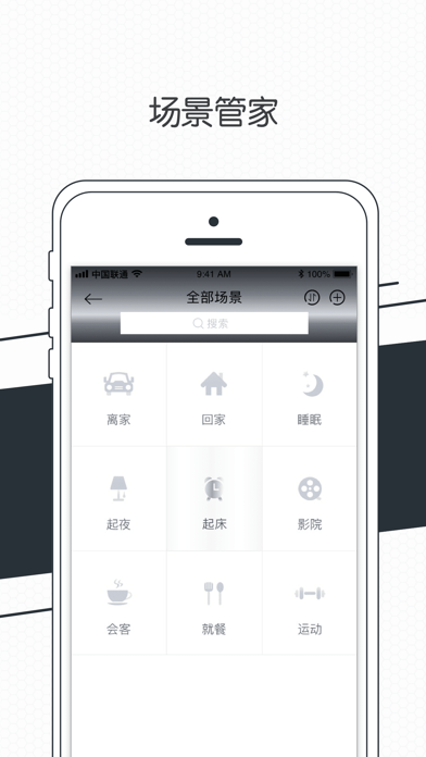 新奇之家iPhone版