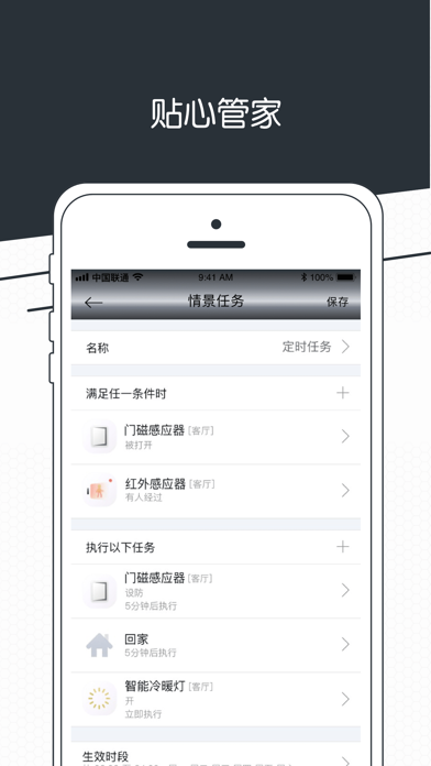新奇之家iPhone版
