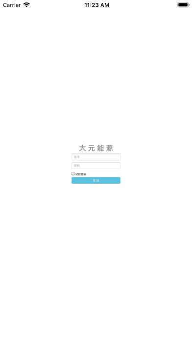 大元能源iPhone/iPad版