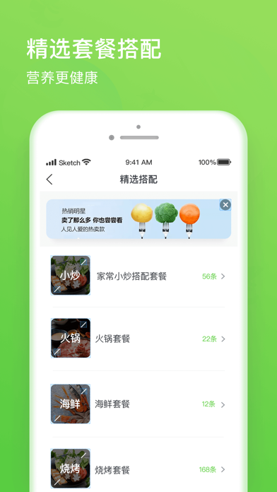 优小菜iphone版