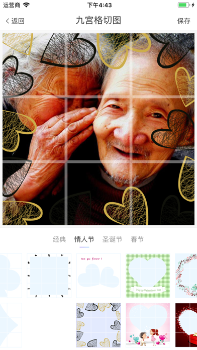 九宮格切圖iPhone/iPad版