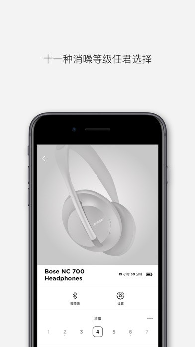 Bose音乐iphone版