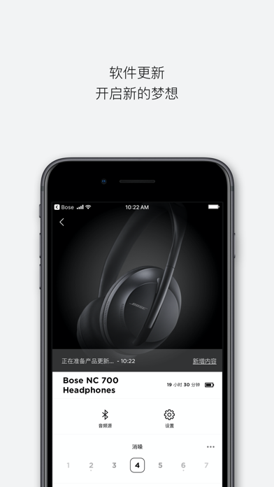 Bose音乐iphone版