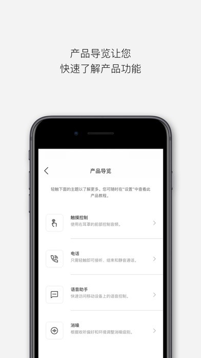 Bose音乐iphone版