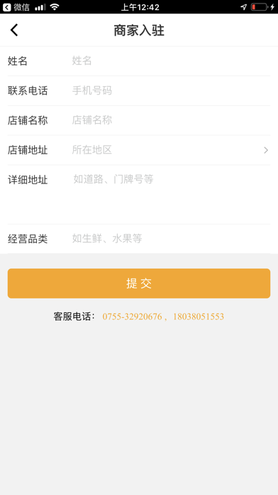 引力商城iPhone/iPad版