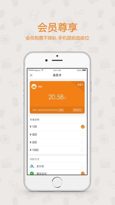 芒果時(shí)代影城iPhone/iPad版