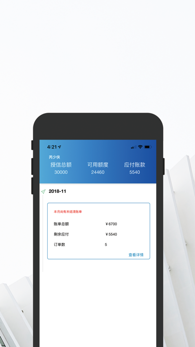 德融建設(shè)iPhone/iPad版