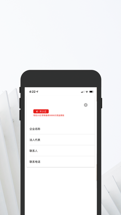 德融建設(shè)iPhone/iPad版