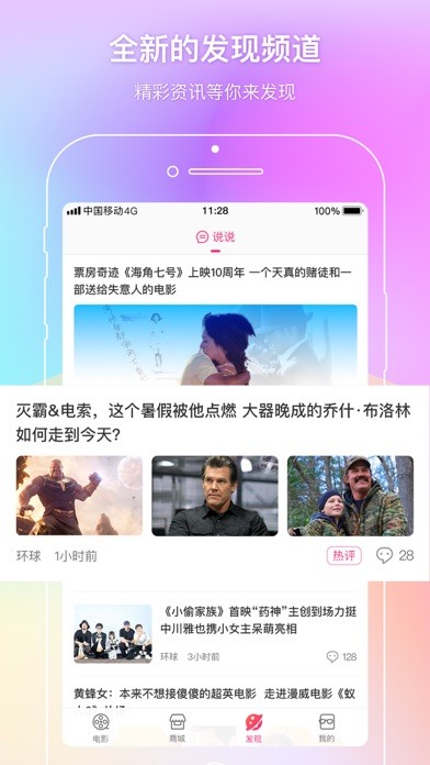 中國電影通iphone版