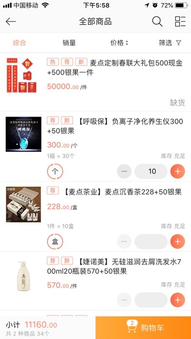 麦点贸易iphone/ipad版