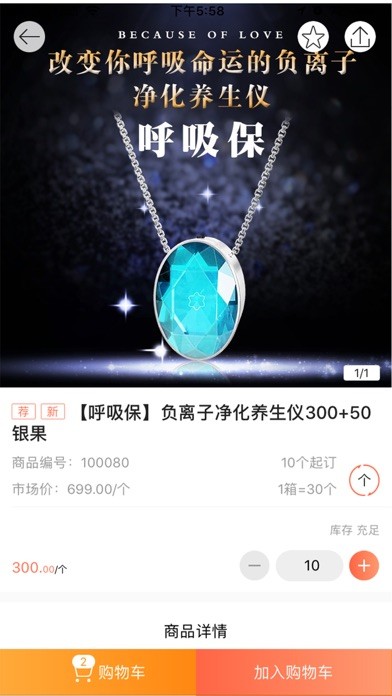 麦点贸易iphone/ipad版
