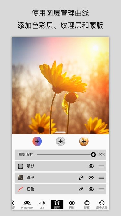 MaxCurve iphone/ipad版