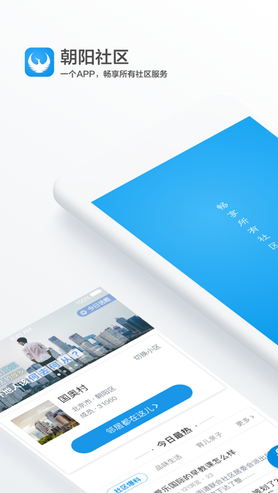 朝陽社區(qū)iPhone/iPad版