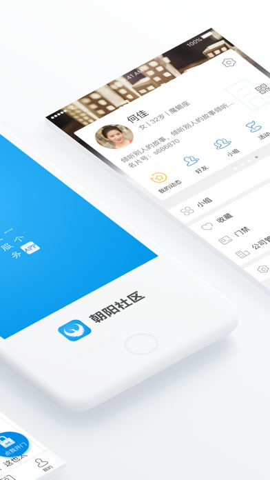 朝陽社區(qū)iPhone/iPad版
