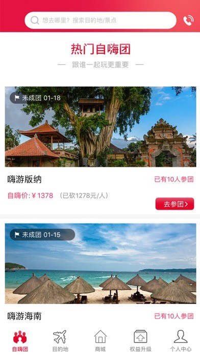 喜游天下iphone版