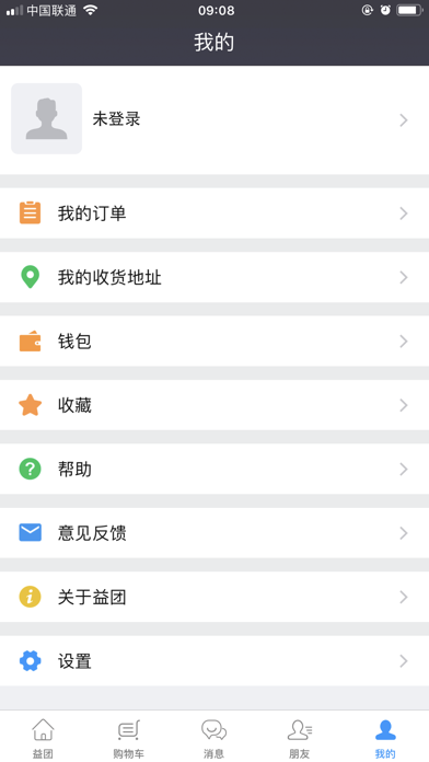 益团iphone版