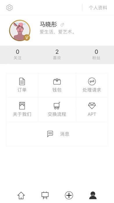 換換手iPhone/iPad版
